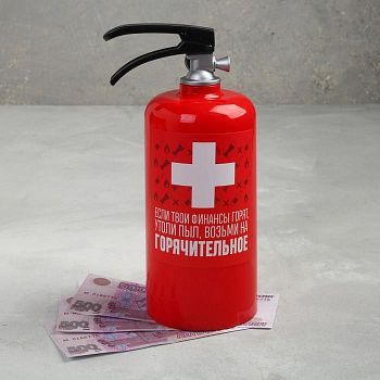 Копилка «Если твои финансы горят»
