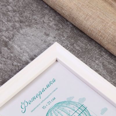 Фоторамка пластик L-6 15х21 см, белый, с небьющимся стеклом