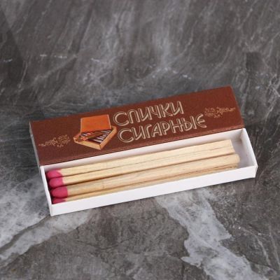 Сигарные спички, наполнением 8шт.  ФЭСКО