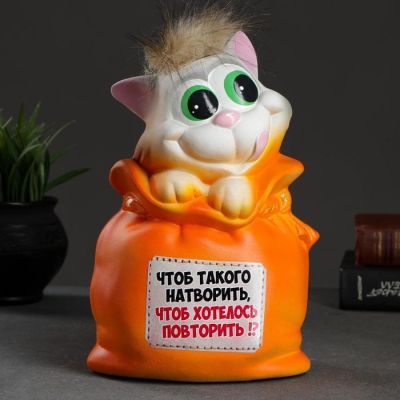 Копилка "Кот в Мешке - Натворить" 22 см