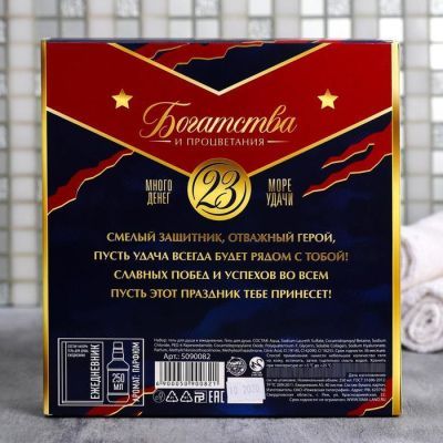 Набор "Защитнику Отечества" гель для душа виски 250 мл аромат парфюма, ежедневник А5