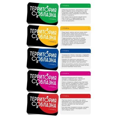 Игра для двоих «Территория соблазна. Тайные фантазии», 50 карт, 18+
