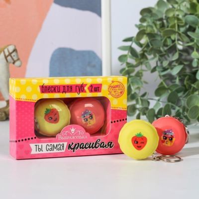 Набор блесков для губ «Ты самая красивая» 2 шт по 10 грамм