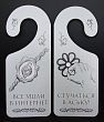 Табличка на дверь "Все ушли в Интернет"