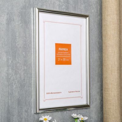 Фоторамка пластик 21х30 см 112 серебро