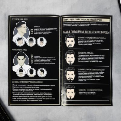 Мужской набор с машинкой для стрижки «Первому во всем», 24 х 22,6 см