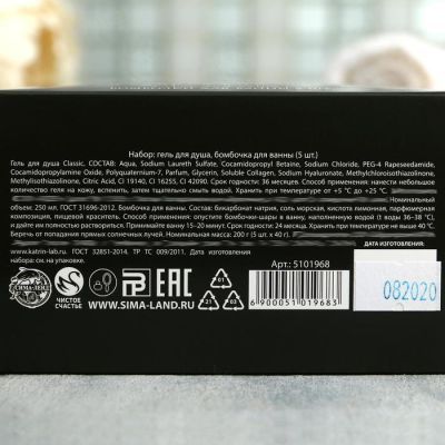 Набор "С 8 Марта" гель для душа 250 мл аромат шампанского, бомбочки для ванн 5 шт