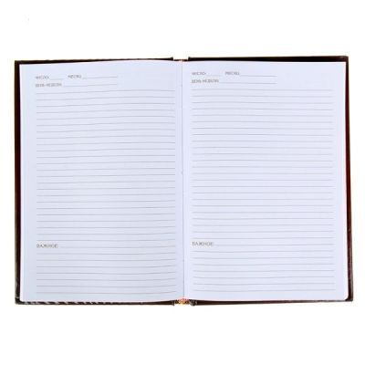 Ежедневник "Наука побеждать" (формат А5, 96 листов)