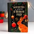 Копилка "Кролик. Богатства" 17,5х12х5,5 см