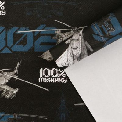 Бумага упаковочная крафтовая «23 февраля», 70 × 100 см