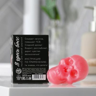 Мыло черная серия «Дерзкая девочка», череп розовый
