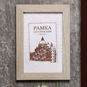 Фоторамка 10х15 см МДФ, №6 Молочный дуб, шир.17 мм, толщ.10мм