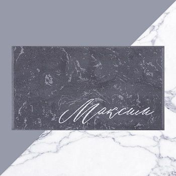 Полотенце именное махровое Этель "Максим" серый, 50х90см, 100% хлопок, 420гр/м2