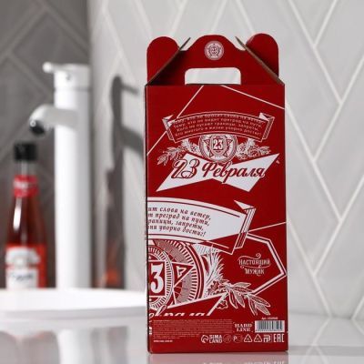 Набор пивной «23 Февраля» гель для душа 250 мл аромат мужского парфюма, мочалка