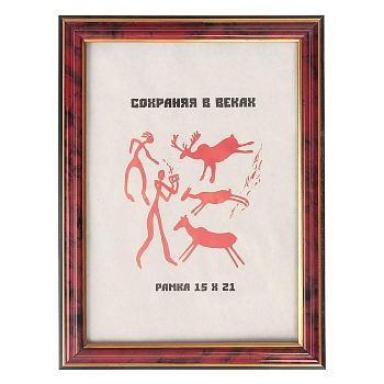 Фоторамка 15х21 см "Яшма"