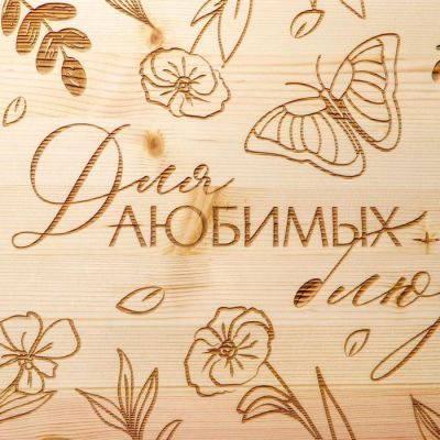 Доска разделочная "Для любимых блюд", массив сосны, 60 × 30 × 2 см