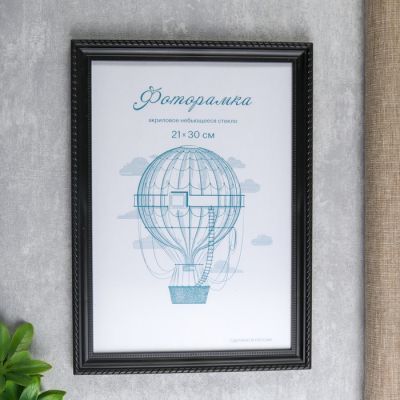 Фоторамка пластик L-1 21х30 см, чёрный, с небьющимся стеклом