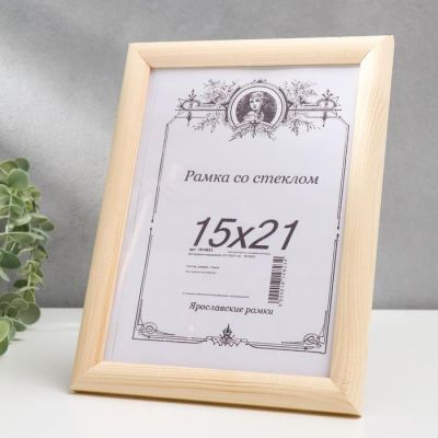 Фоторамка 15х21 см, неокрашенная