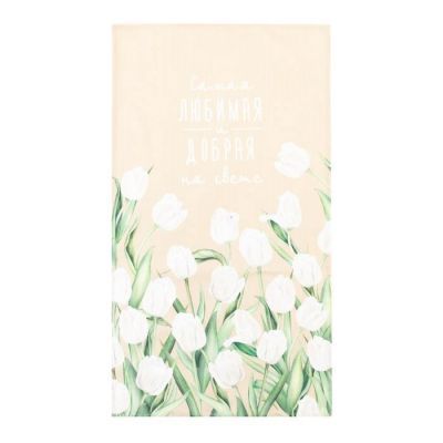 Полотенце "Этель" Самая любимая и добрая 40х73 см, 100% хл, саржа 190 гр/м2