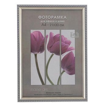 Фоторамка 21х30 см пластик 990 серебро (25/750)