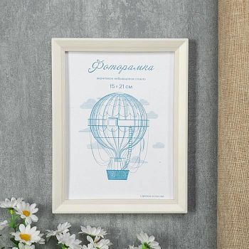 Фоторамка пластик L-5 15х21 см, перламутр, с небьющимся стеклом