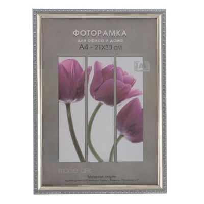 Фоторамка 21х30 см пластик 990 серебро (25/750)