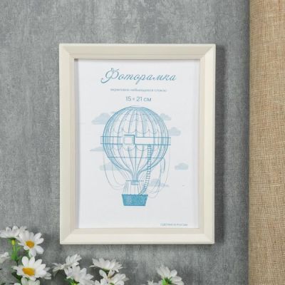 Фоторамка пластик L-5 15х21 см, перламутр, с небьющимся стеклом