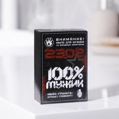 Мыло-граната «100% мужик» 50 г, аромат грейпфрут