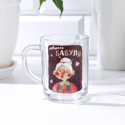 Кружка прямая "Любимая Бабуля" 200 мл