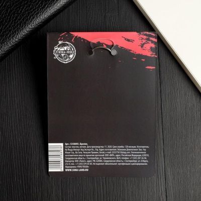 Брелок «Хозяин жизни», 9,8 х 13,2 см