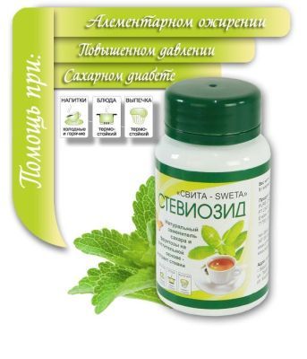 Стевиозид - натуральный заменитель сахара (0 ккал)