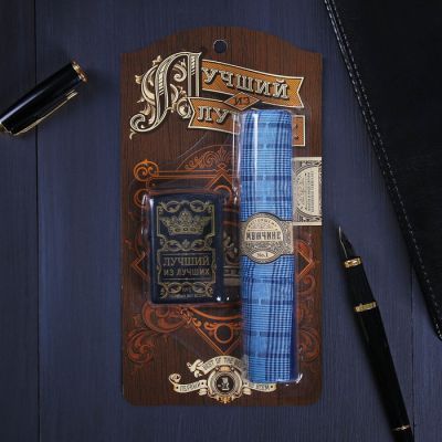 Зажигалка бензиновая «Лучший из лучших» с платком МИКС