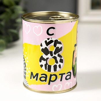 Носки в банке "С 8 марта"