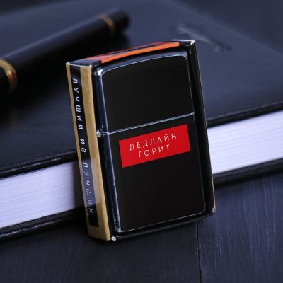 Зажигалка бензиновая «Дедлайн горит»