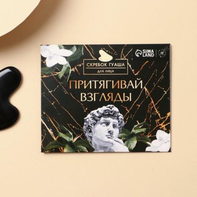 Скребок гуаша для лица "Притягивай взгляды"