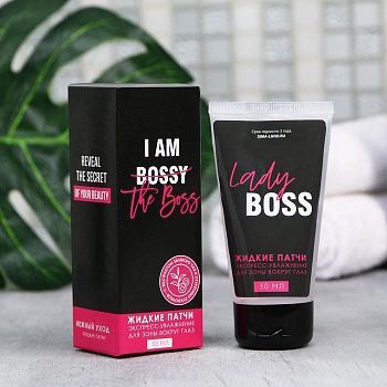 Жидкие патчи I am the boss, 50 мл