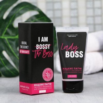 Жидкие патчи I am the boss, 50 мл
