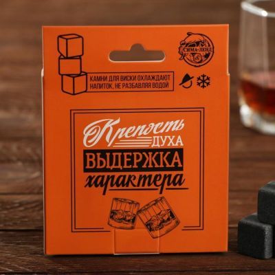 Набор камней "Men's style", 9 шт