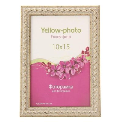 Фоторамка пластик Еллоу Фото 10х15 см Виток 192-4 серебро