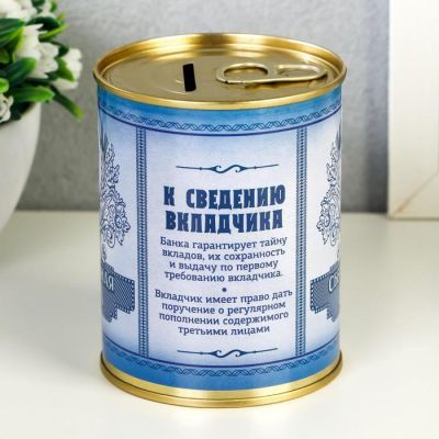 Копилка «Сберегательная банка», 9.5 × 7.5 см