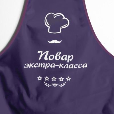 Фартук с тиснением "Повар экстра-класса"