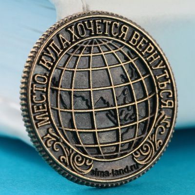 Монета на счастье "Новосибирск" (d-2 см)