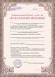 Грамота "Официальный бланк-заказ на исполнение желания"