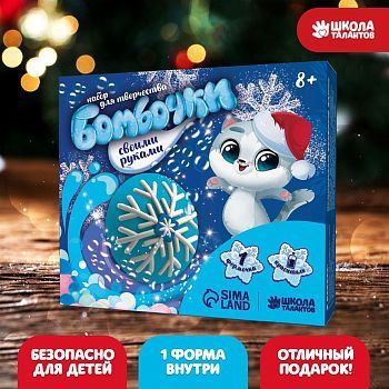 Набор для творчества «Бомбочки для ванн. Волшебная снежинка»