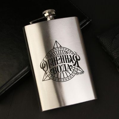 Фляжка "Огненная вода", 270 мл