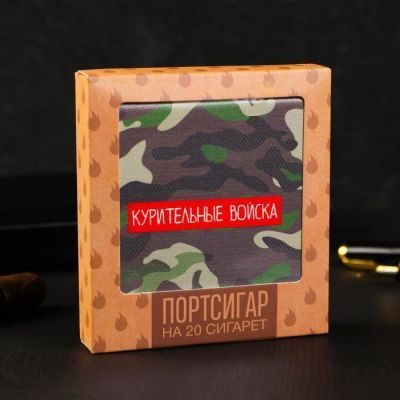 Портсигар «Курительные войска», 9.6 х 9,6 см