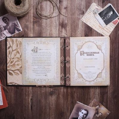Родословная книга в коробке "Семейная книга" (22 х 24 см)