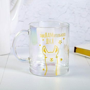 Кружка «Ошеламительного дня», 450 мл