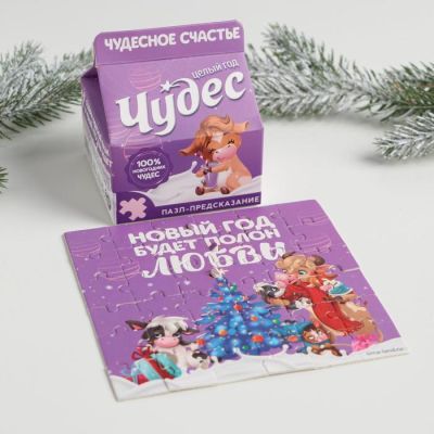 Предсказание пазл «Чудес»