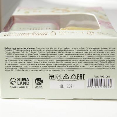 Набор «8 марта» гель для душа виски 250 мл, мыло-мороженка